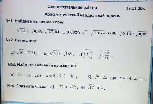 Ребят самостоятельная работа решить номера 3-4 сам 8 класс алгебра