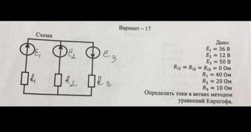 решить, только без E3 и R3