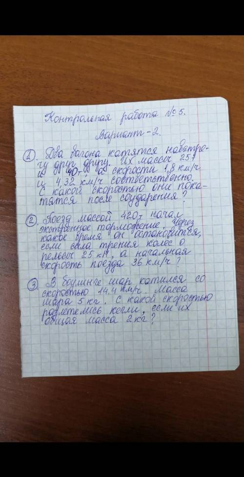 с задачей по физикелюбую одну