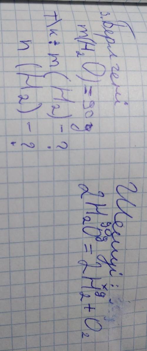 Помагите доканса зделать 