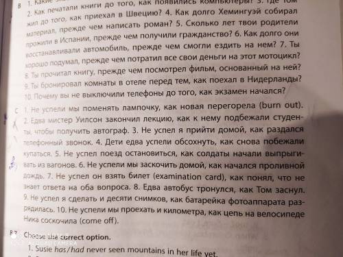 Translate into English using the Past Perfect and Past Simple. Под буквой C