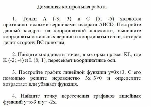решить контрольную по алгебре 7 класс.