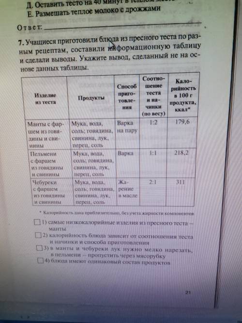Технология 7 класс! Утверждения и вывод