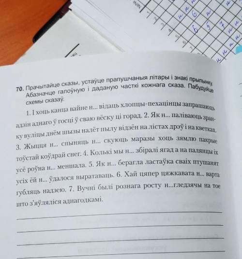 Очень на беларускай мове 