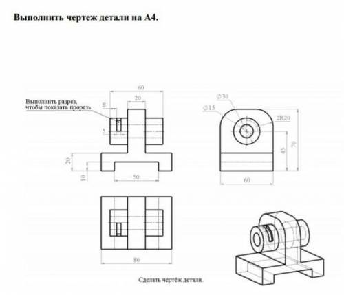 ( ) За лёгкое задание по Черчении. Сделайте на А4 по возможности. Хелп!(​