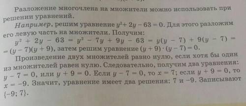 Откуда здесь 7у и 9у объяснить