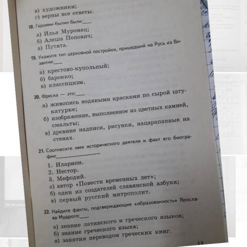 Нужно сделать тест тема киевская русь