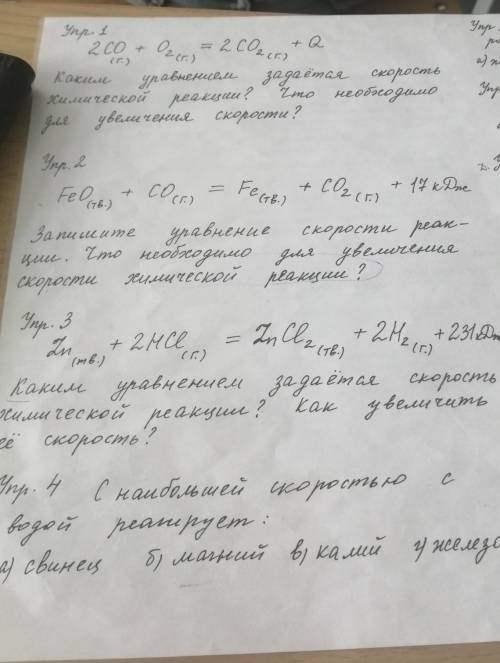 задание по химии. (см. фото) 