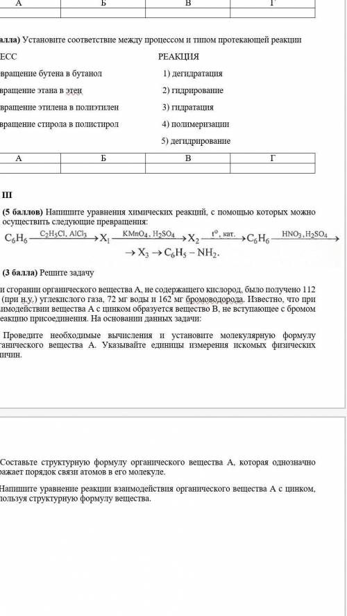 Решите цепочку, за которая. за задание
