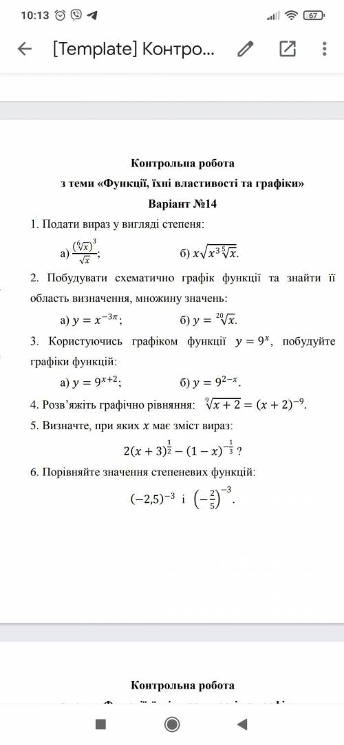зделать контрольные работы