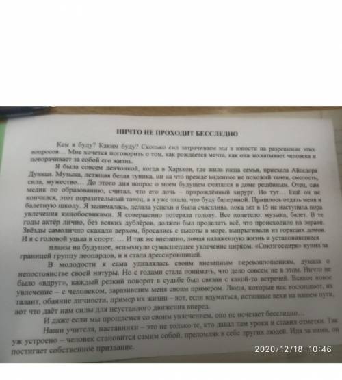 Сократите до 160 слов от честно 