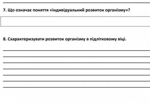 Основы здоровья! Сделать 7 и 8 