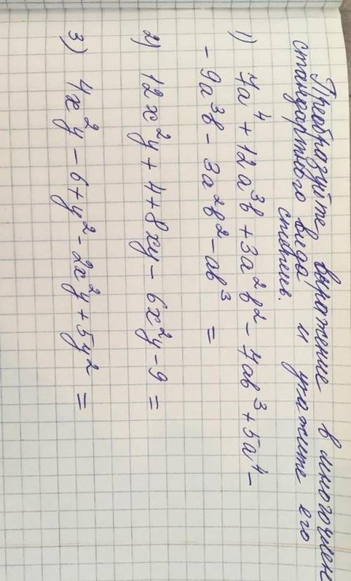 через 9 минут отправлять 
