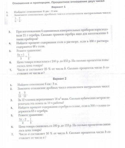 вариант ну можно и 2 но 1 обязательно умоляяююю
