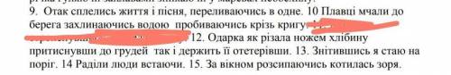 9,10,12,13,14,15 дуже потрібно 