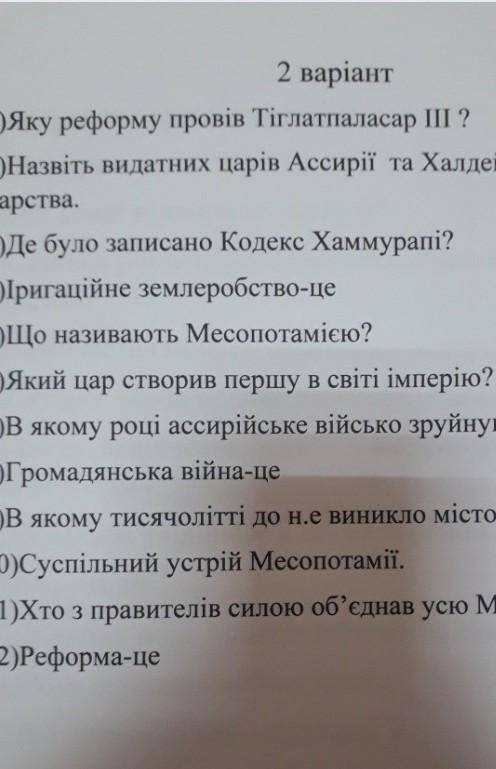 ответьте на вопросы (1,3,4,5,6,8,10,12)