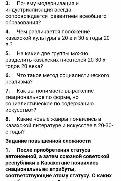 ответить на всё вопросы(не сильно кратко)