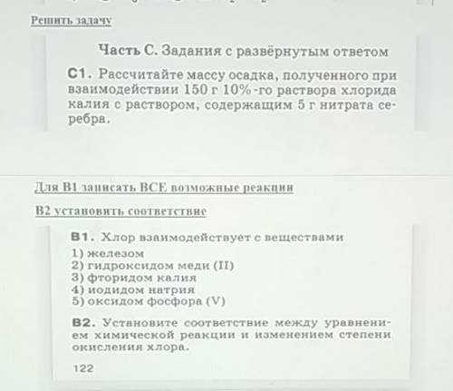 Химия кр 9 класс,хотя бы задачу