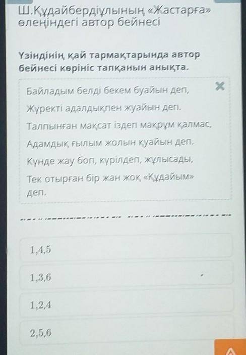 Үзіндінің қай тармақтарында авторбейнесі көрініс тапқанын анықта.Өленің аты: Жастарға