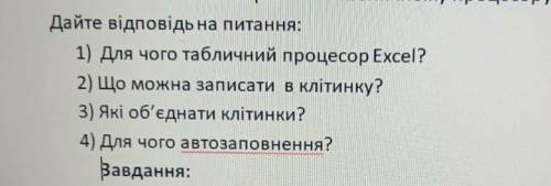 Народ подскажите это 7 класс