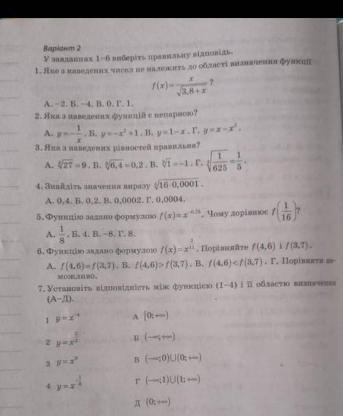 Будь ласка до ть зробити тести 