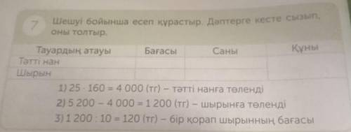 МАТЕМАТИКА 10 БЕТ 8 ТАПСЫРМА БЕРЕМІН өтірік жауап берменіздерші