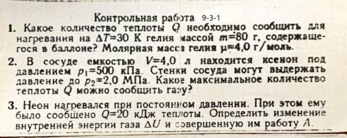 решить контрольная работа 9-3-1