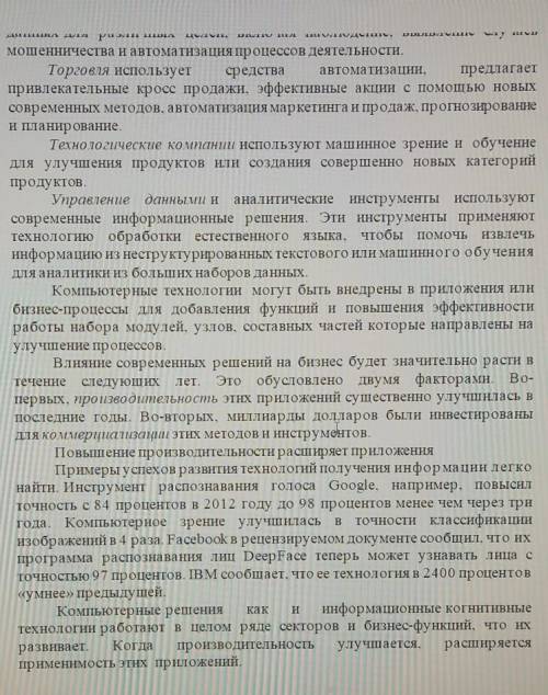 Составить сложный план текста. ​