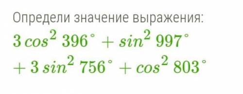 ОПРЕДЕЛИ ЗНАЧЕНИЯ ВЫРАЖЕНИЯ.