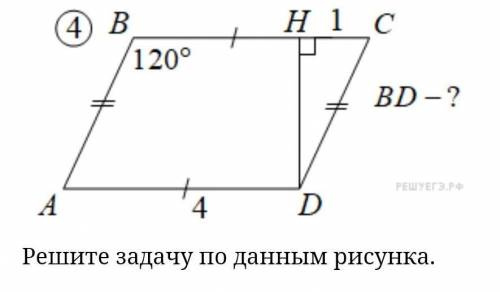 Решите задачу по данным рисунка
