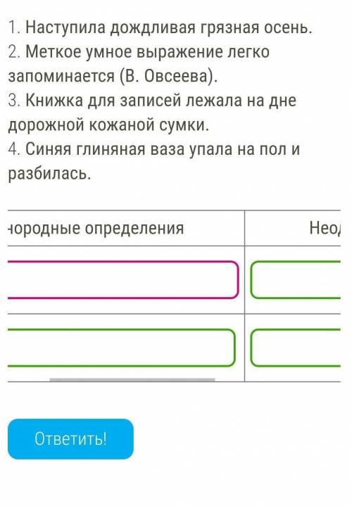 Однородные и неоднородные