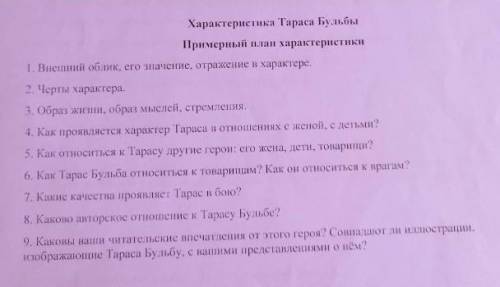 повесть Тарас Бульба. если ответ будет правильным, то ещё добавлю