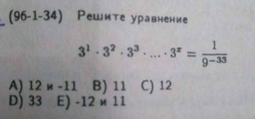 ДОБРЫЕ ЛЮДИ ответ знаю но хочу пошаговое решение)