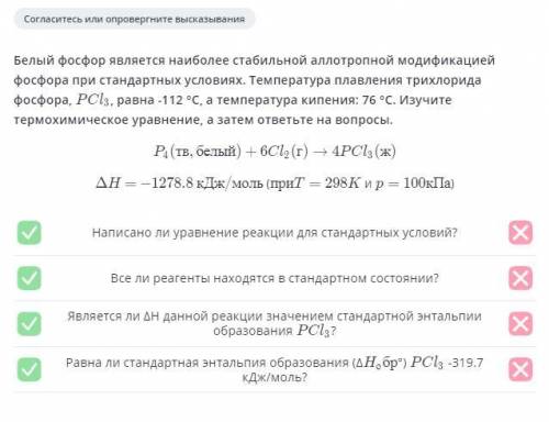 Согласитесь или опровергните высказывания