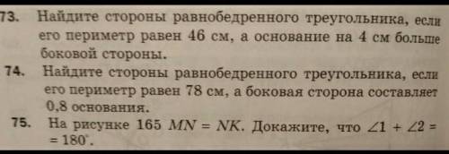 с геометрией. 7 класс. 2 задачи решить с дано найти решение и рисунками ​