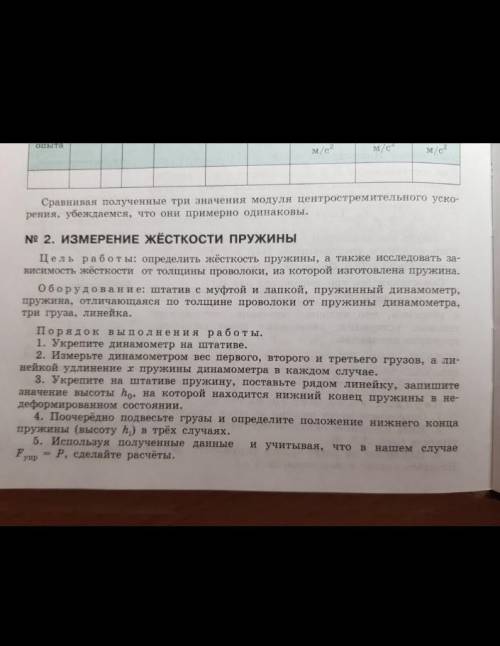 Лабораторная работа найти к1ср и к2ср