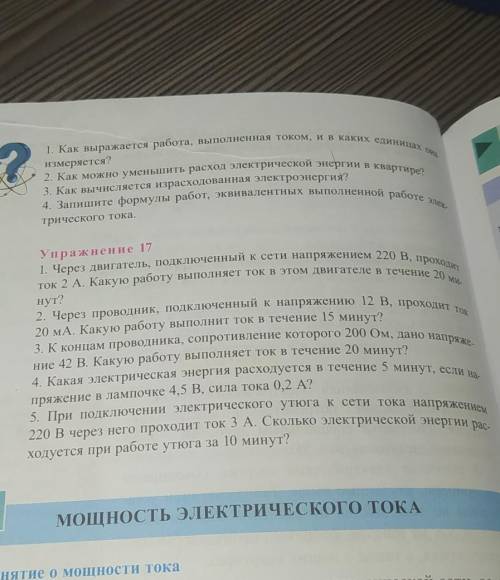 упрожнение 17 с дано ирешениеш