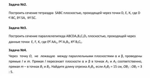 С ГЕОМЕТРИЕЙХотя бы одну или две задачи