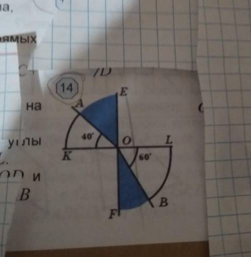 Найдити углы AOE BOF и AOL