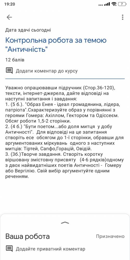 Зарубіжна література 8 класДо ть будь ласка ів!