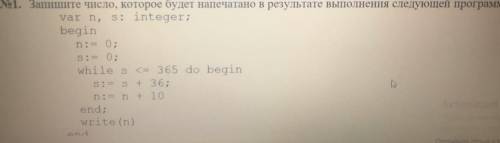 С решением запишите число которое будет напечатано в результате выполнения программы