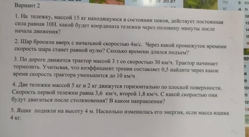 9 КЛАСС ФИЗИКА КОНТРОЛЬНАЯ РАБОТА