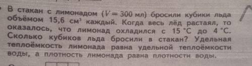 ЗАДАЧА ПО ФИЗИКЕ (СМ.ФОТО)