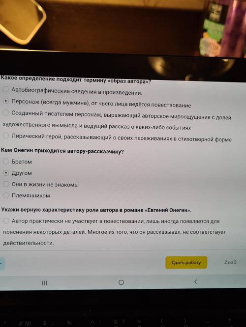по литературе Евгений Онегин!