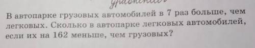 РЕШИТЬ НУЖНО УРАВНЕНИЕМ Я НИЧЕГО НЕ ПОНИМАЮ​