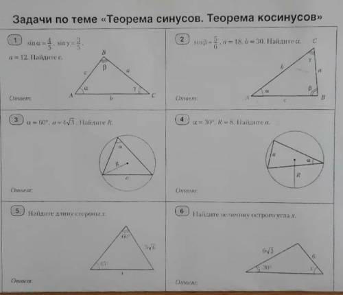 гомертрия даю очень нужно