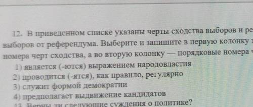 Сходства и отличия нужны 