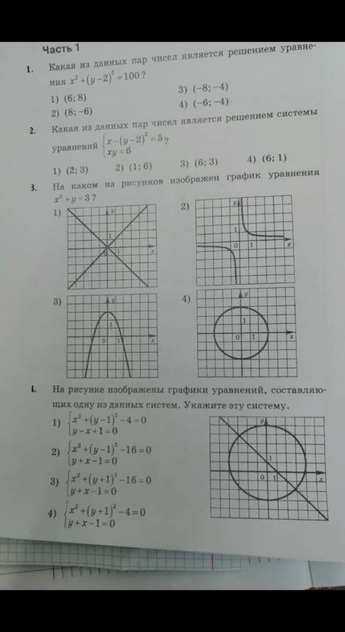МАТЕША до понедельника надо сдать 