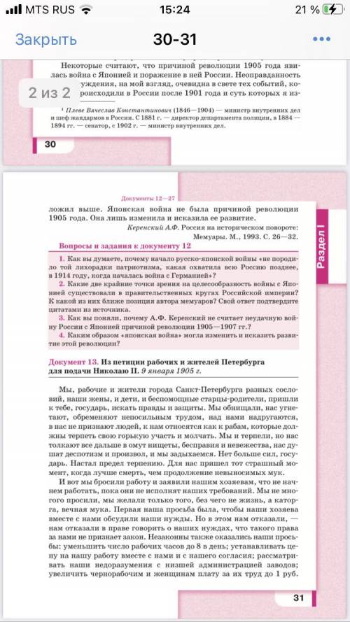 ответить на вопросы по 12 документу!!