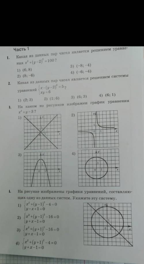ОЧЕНЬ УМОЛЯЮ ЕСЛИ МОЖНО С ОБЪЯСНЕНИЕМ ​